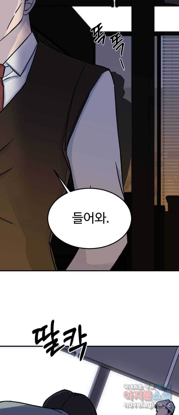 AI 유하 3화 11