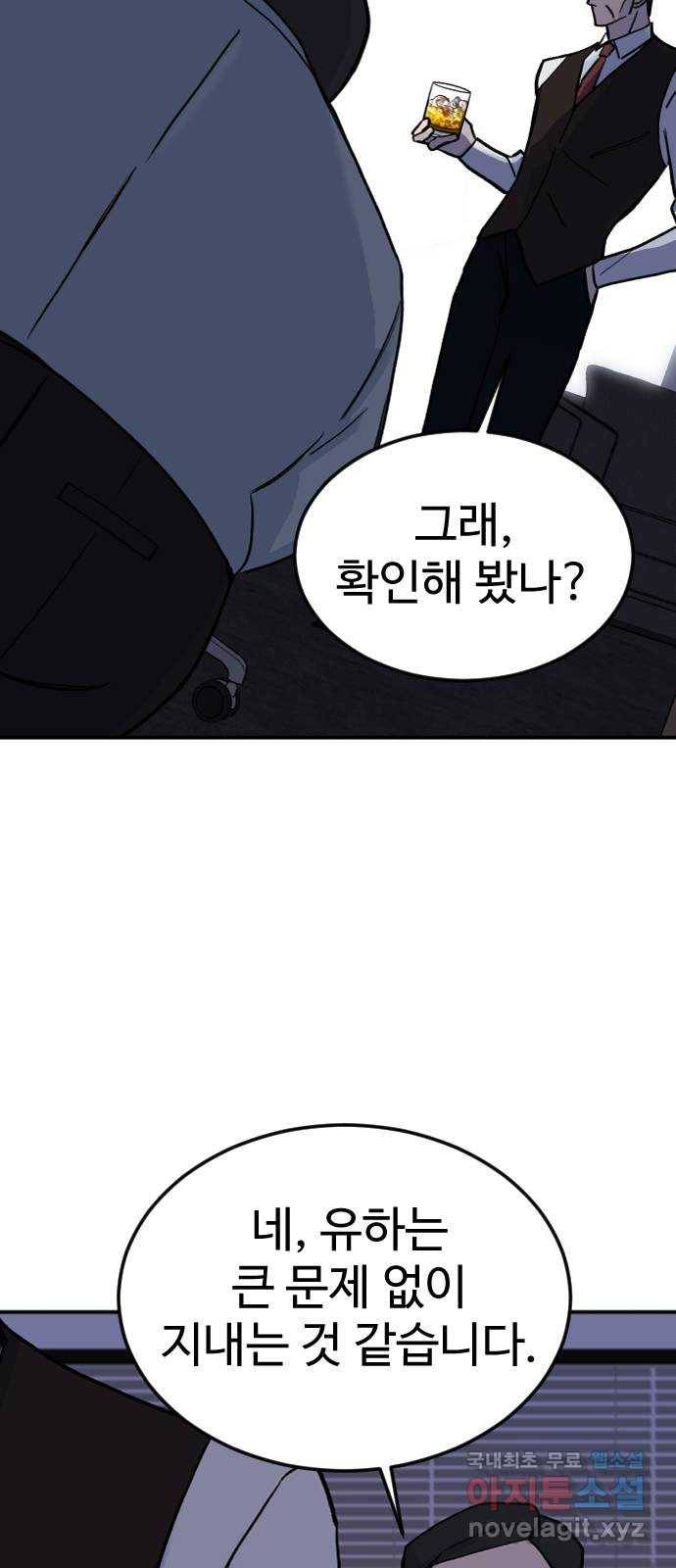 AI 유하 3화 12