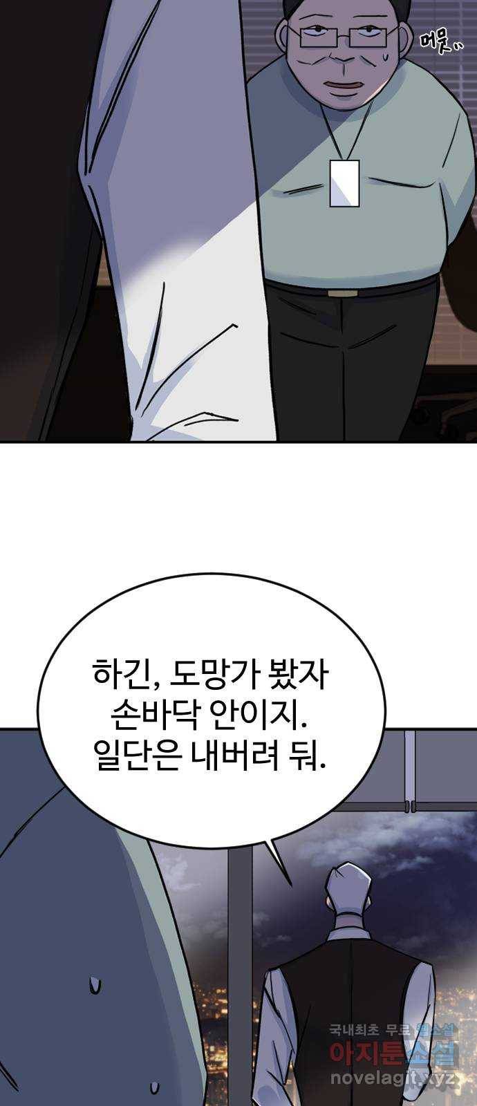 AI 유하 3화 13