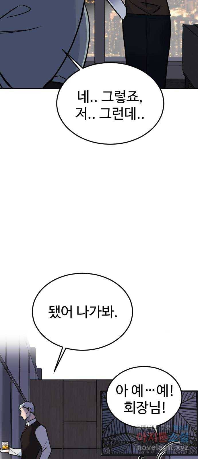 AI 유하 3화 14