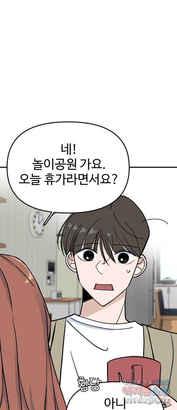 AI 유하 3화 19