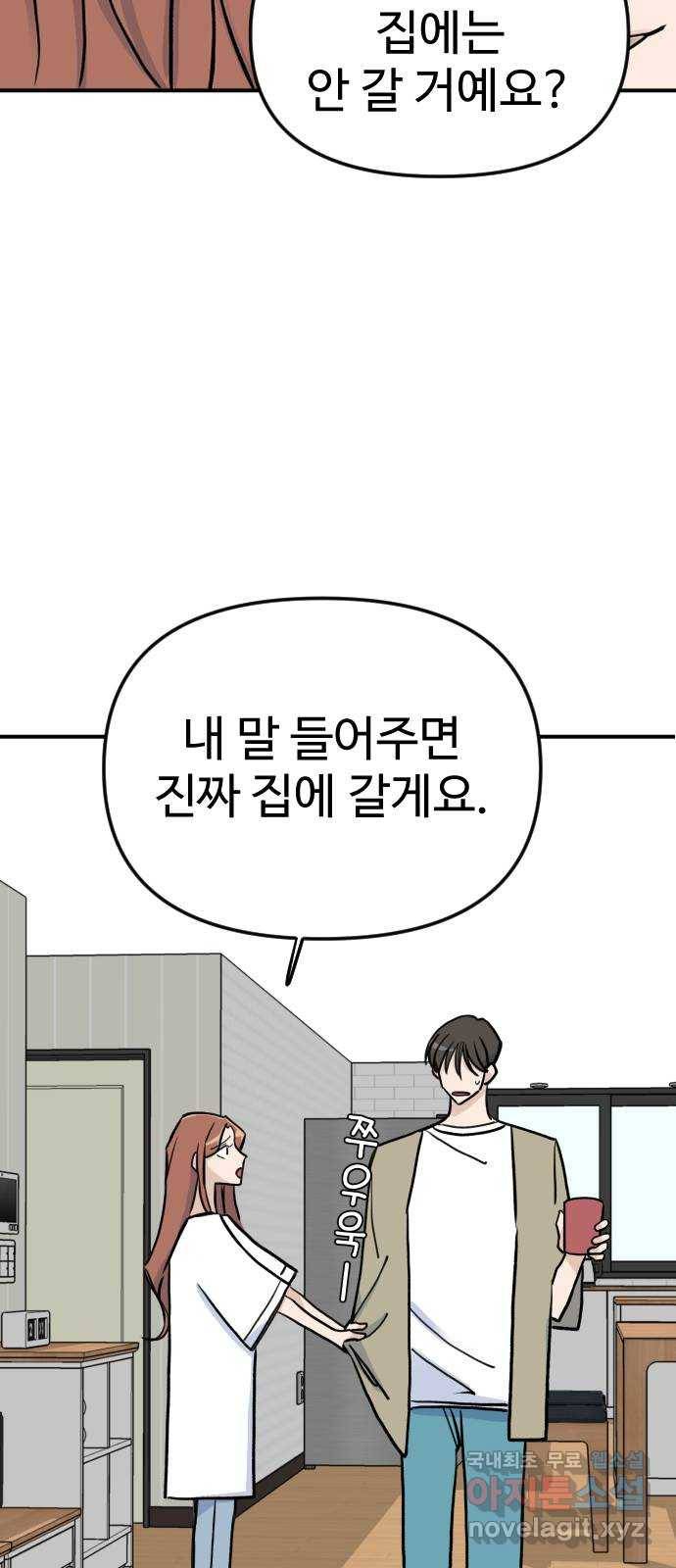 AI 유하 3화 20