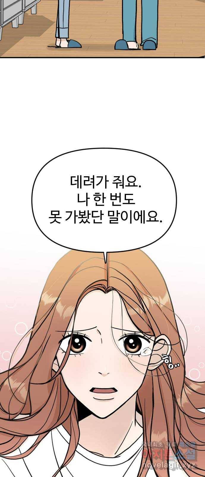 AI 유하 3화 21