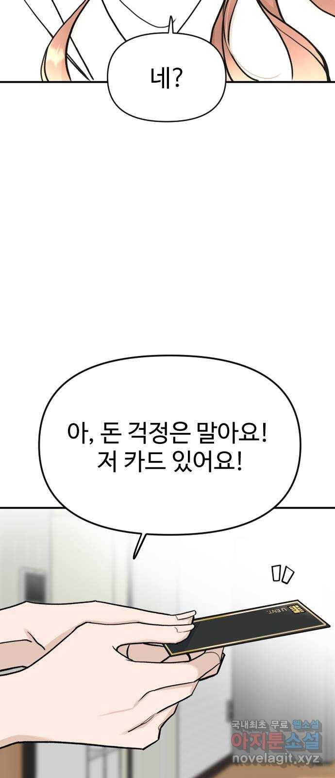 AI 유하 3화 22