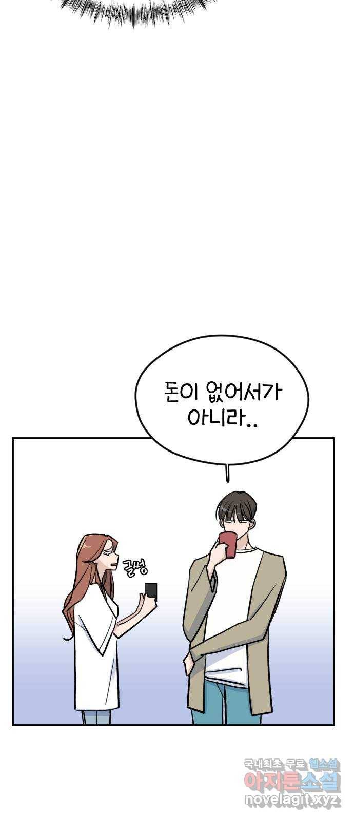 AI 유하 3화 24