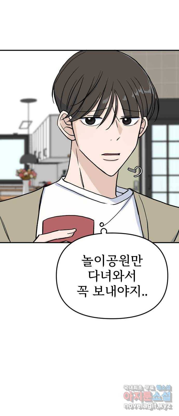 AI 유하 3화 26