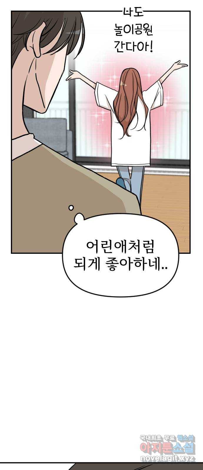 AI 유하 3화 27