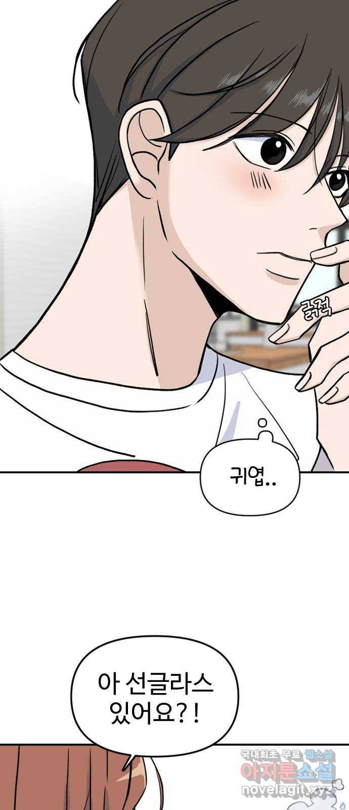 AI 유하 3화 28
