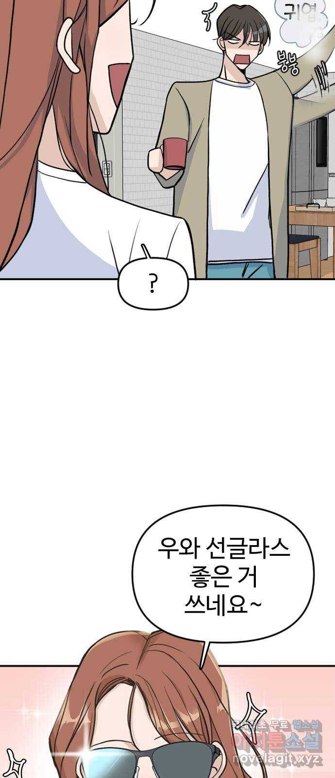 AI 유하 3화 29