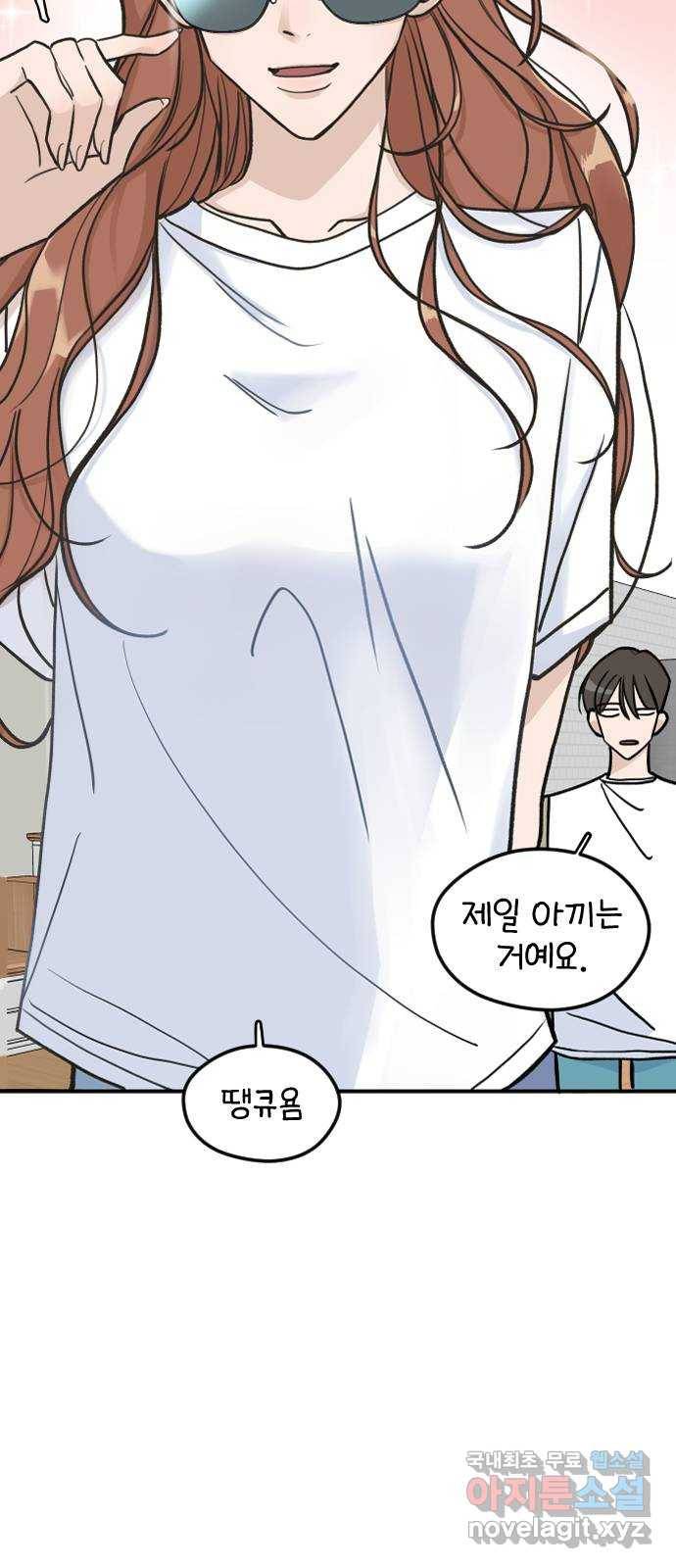 AI 유하 3화 30