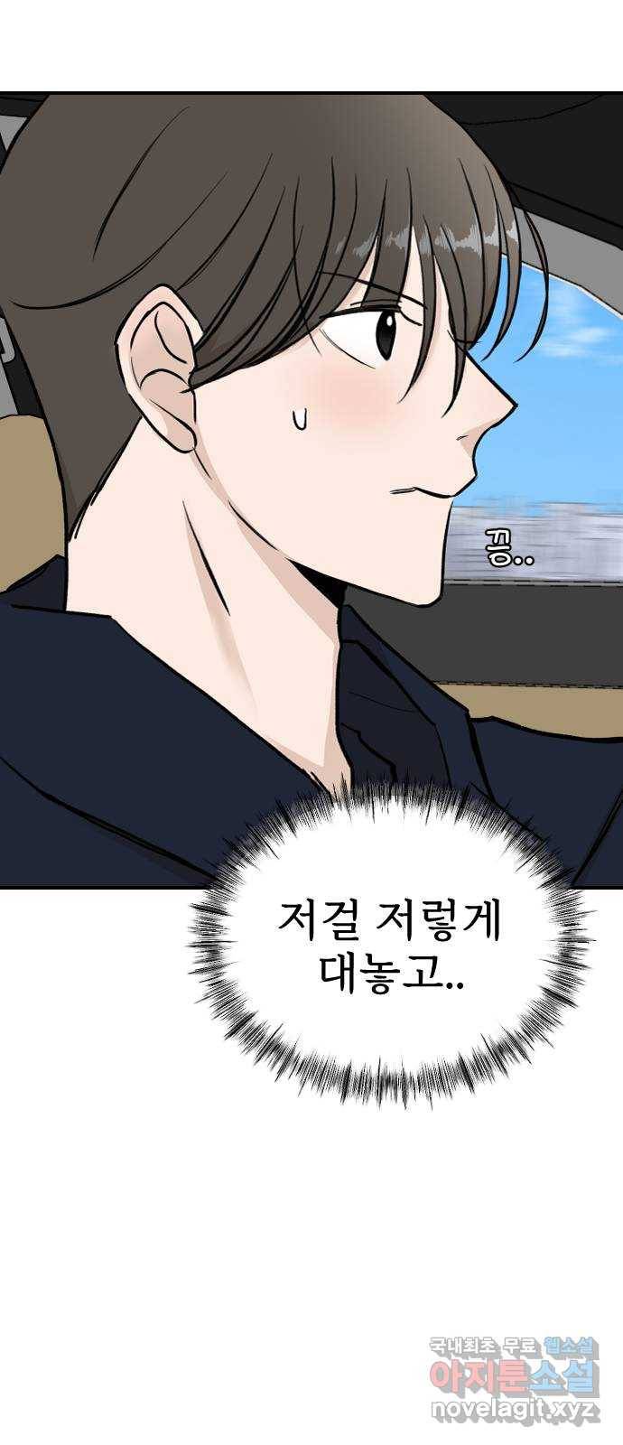 AI 유하 3화 36