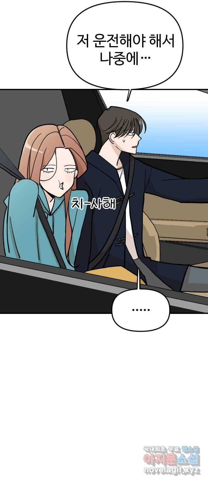 AI 유하 3화 37