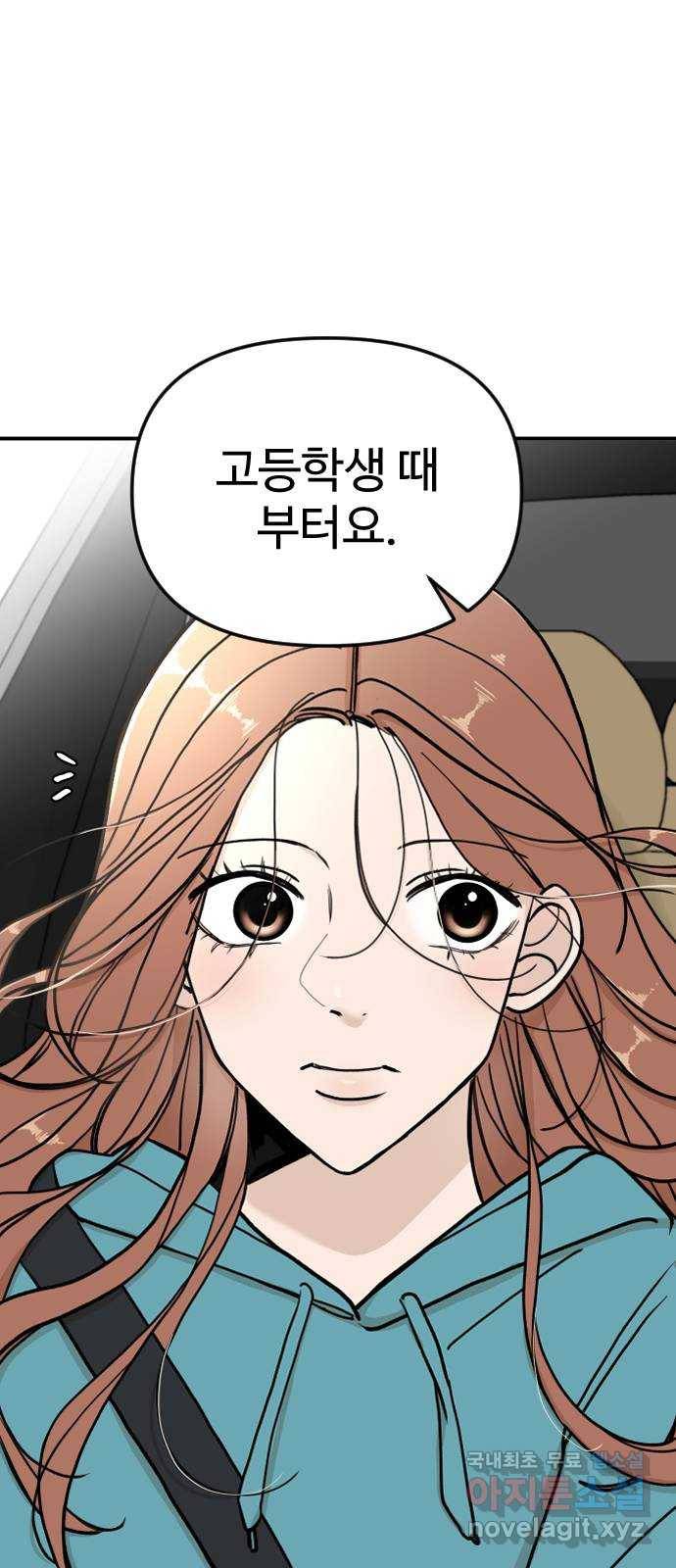 AI 유하 3화 38