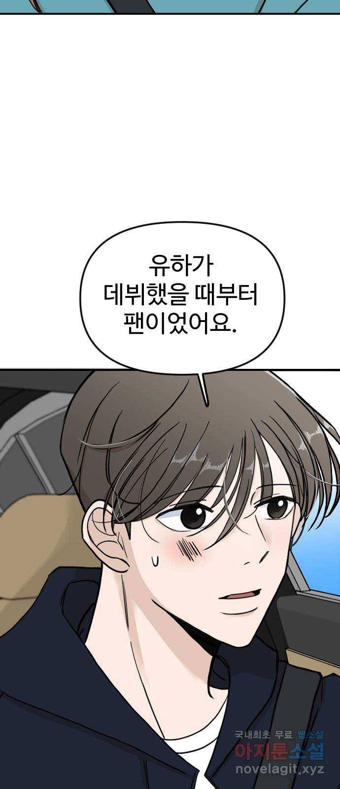 AI 유하 3화 39