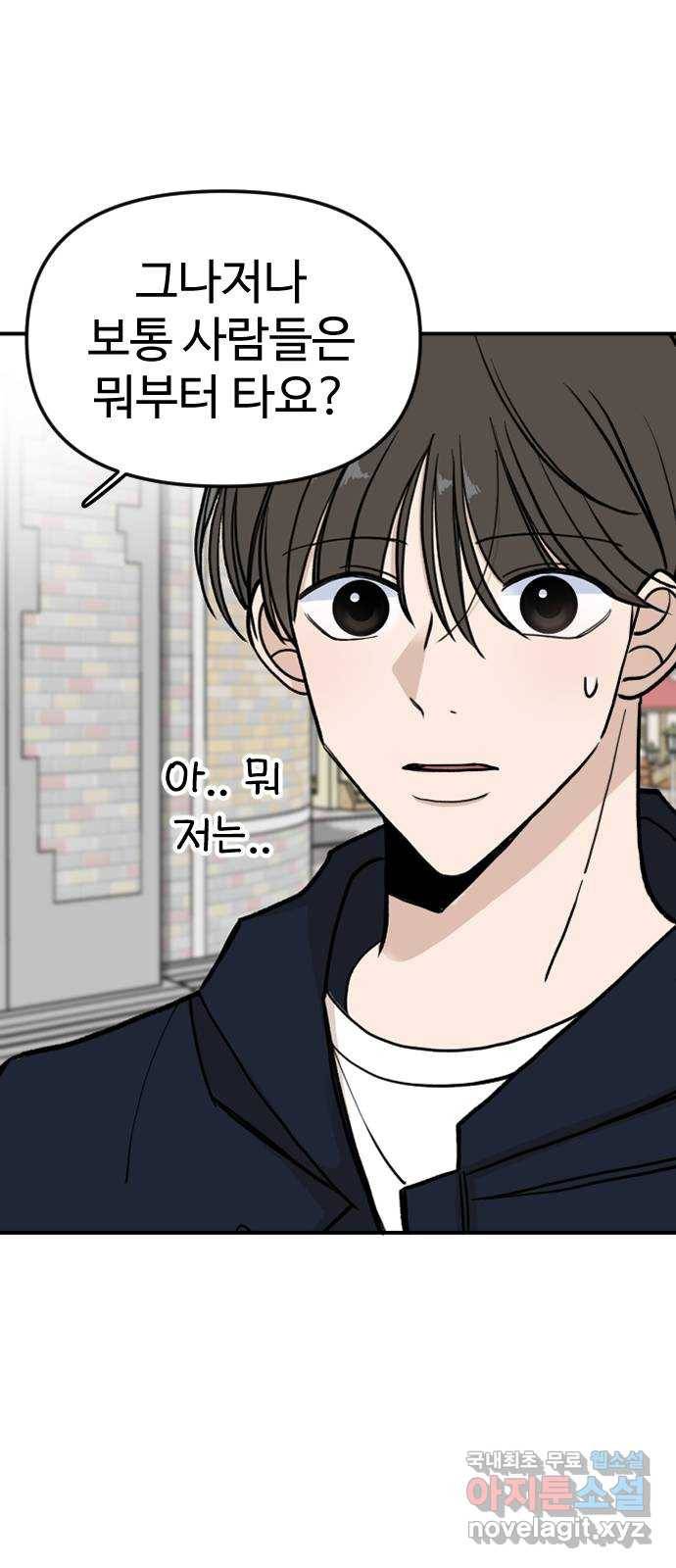 AI 유하 3화 44
