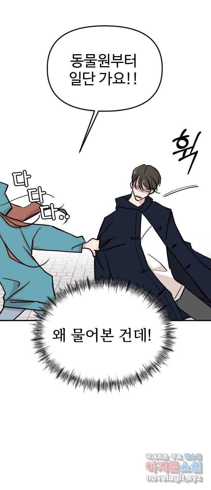AI 유하 3화 45