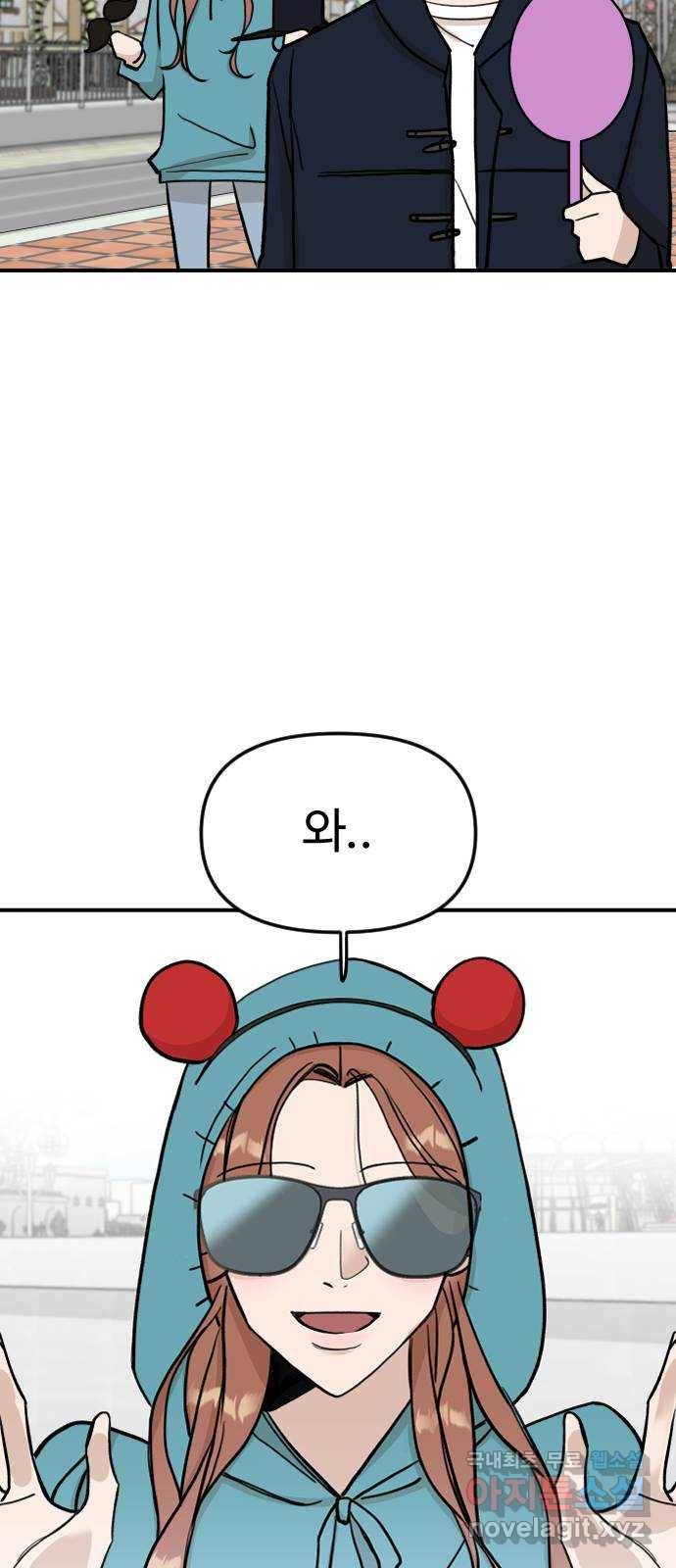 AI 유하 3화 47