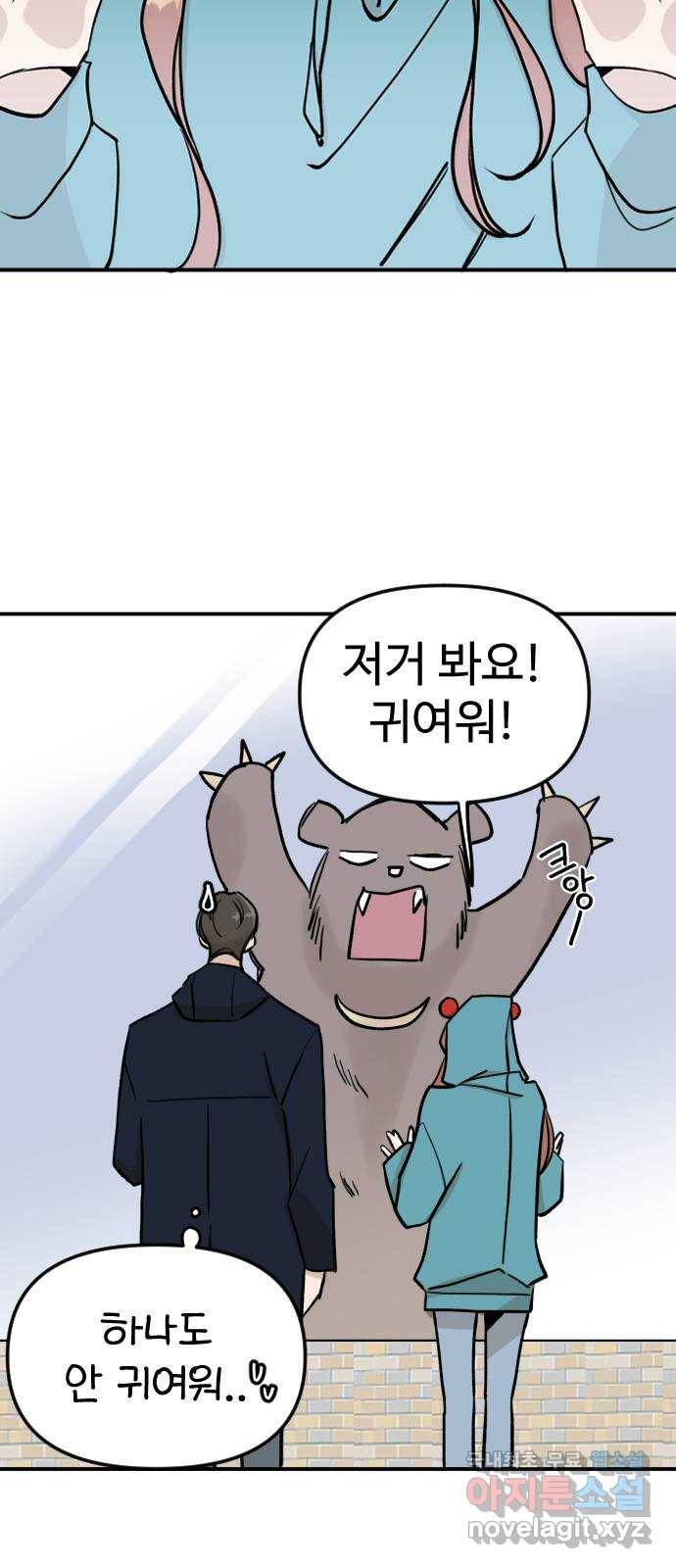AI 유하 3화 48