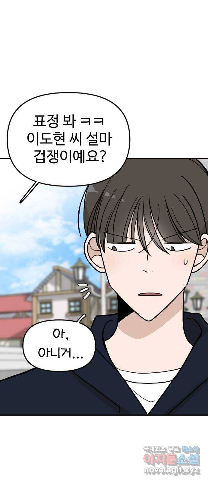 AI 유하 3화 49