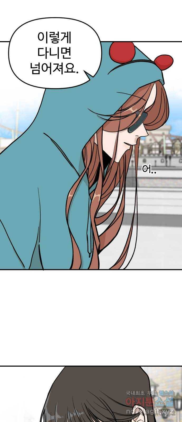 AI 유하 3화 52