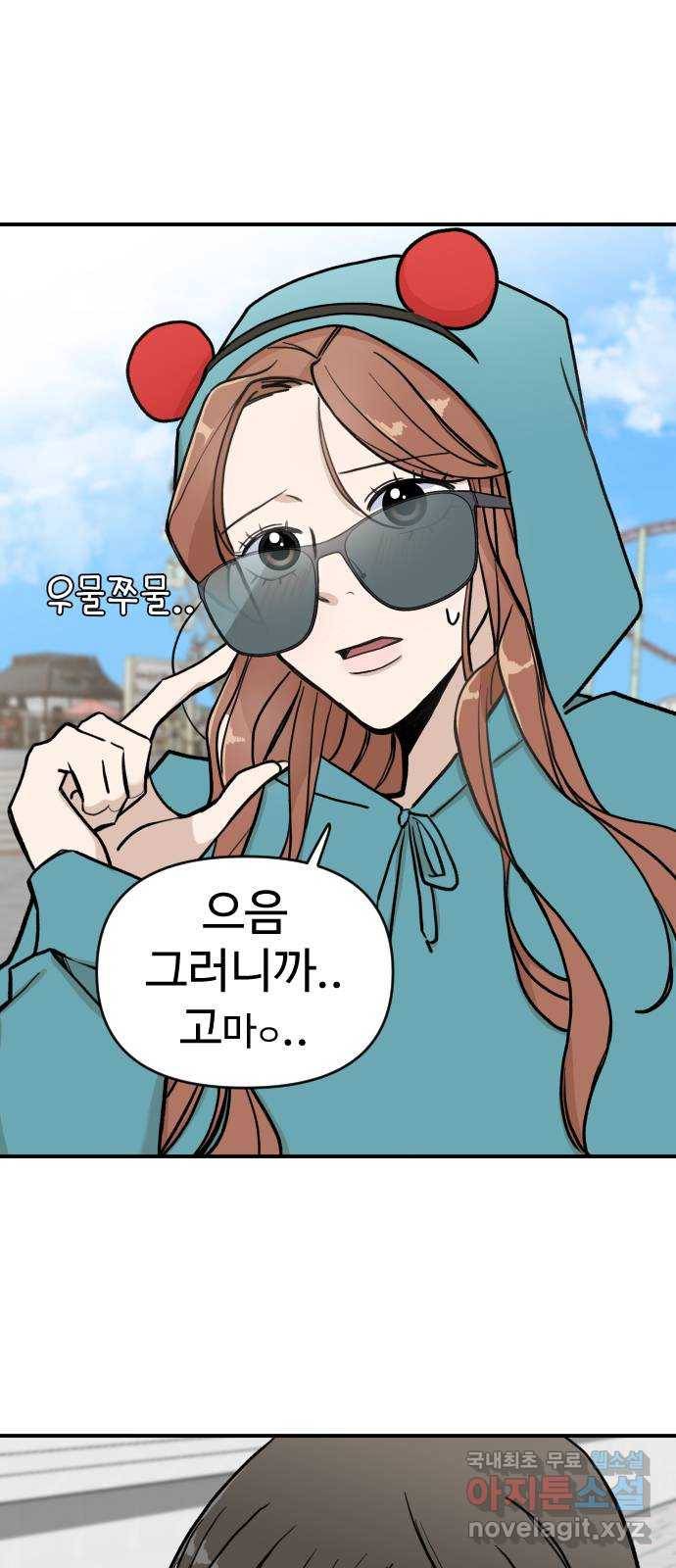 AI 유하 3화 57