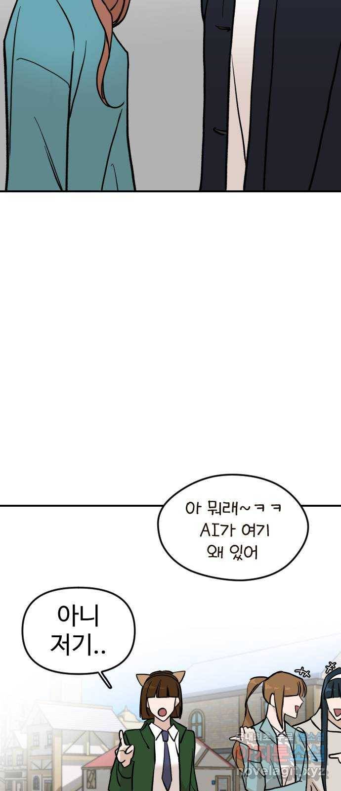 AI 유하 3화 61