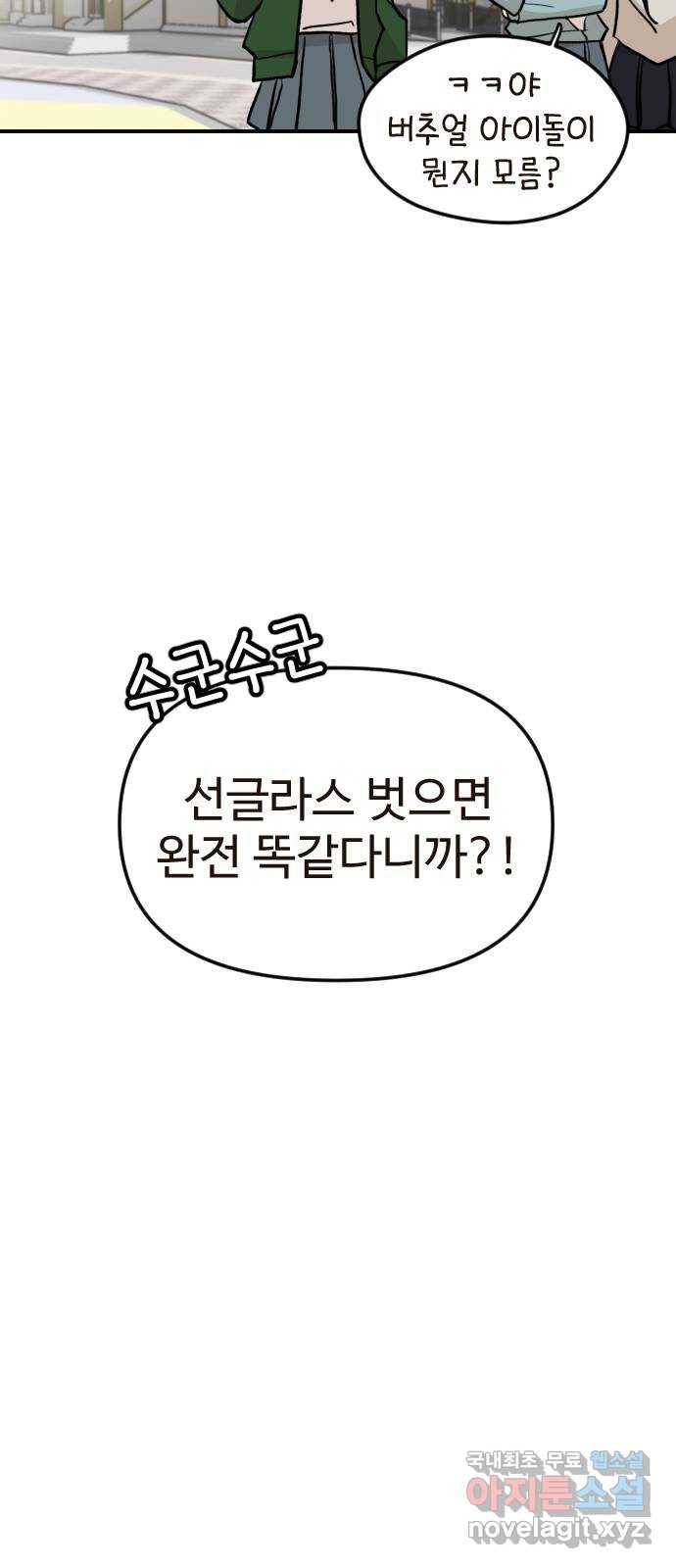 AI 유하 3화 62