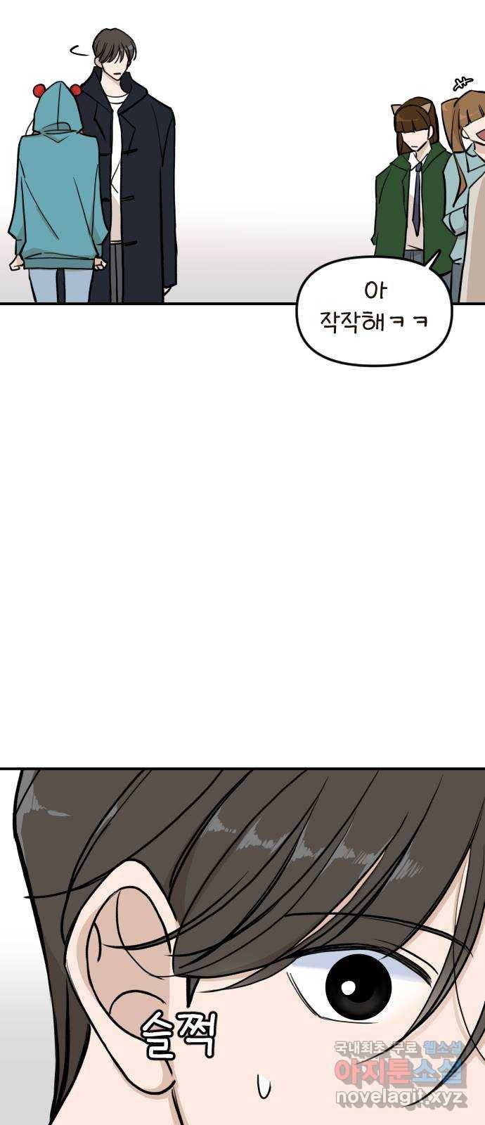 AI 유하 3화 63