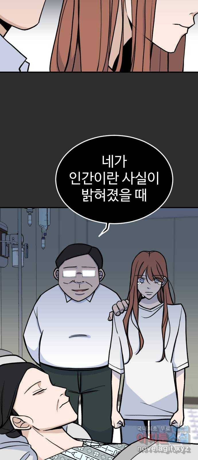AI 유하 3화 67