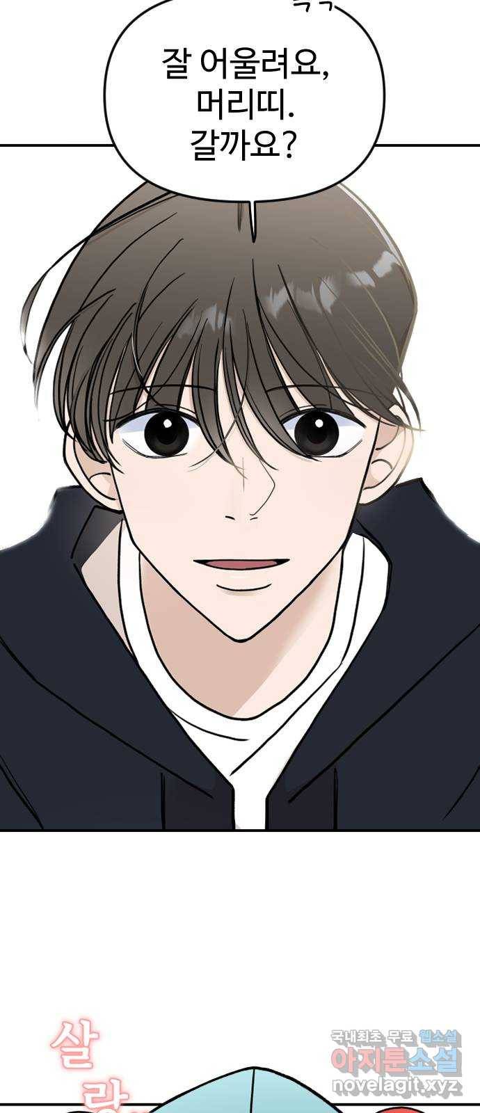 AI 유하 3화 75