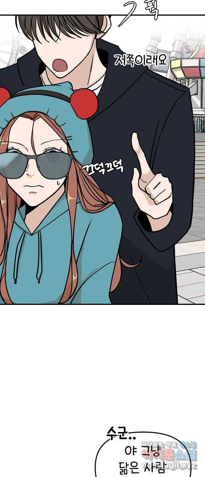 AI 유하 3화 77