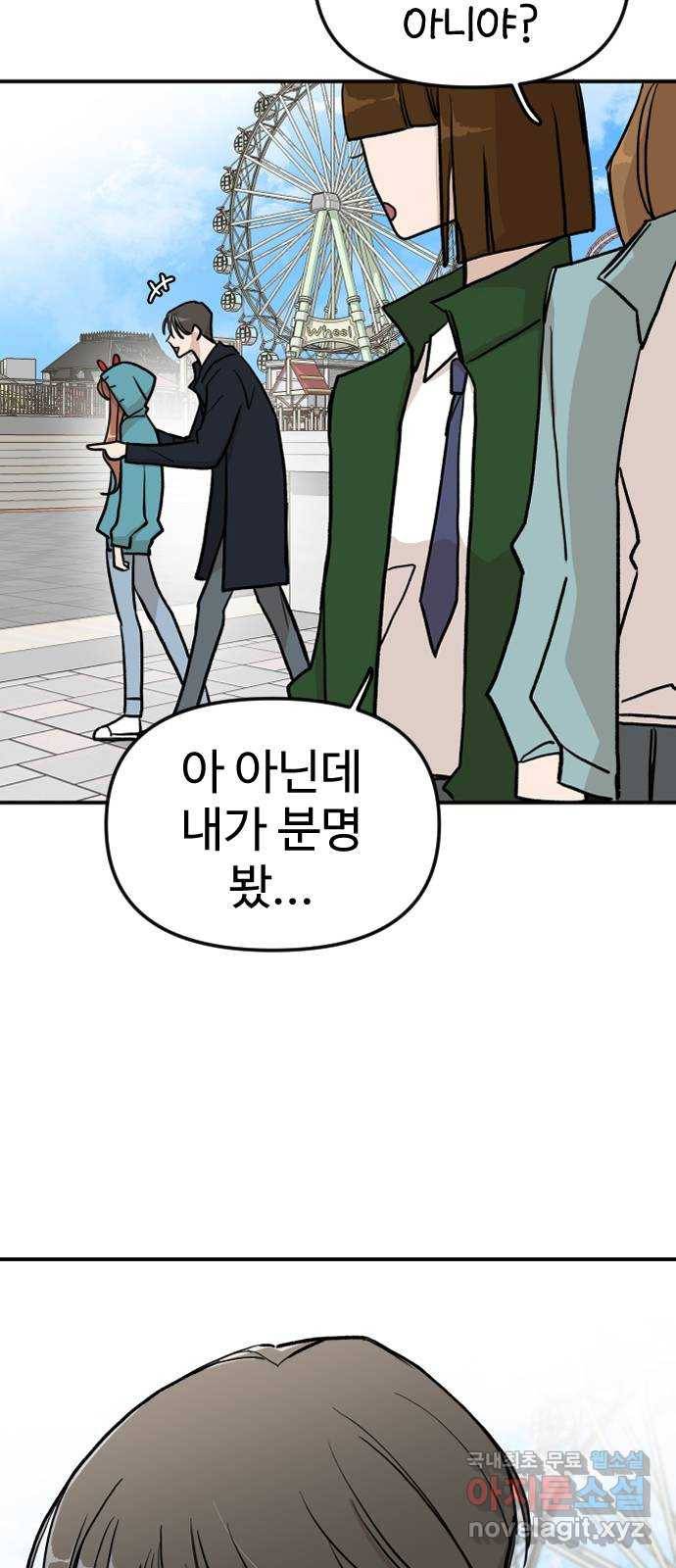 AI 유하 3화 78