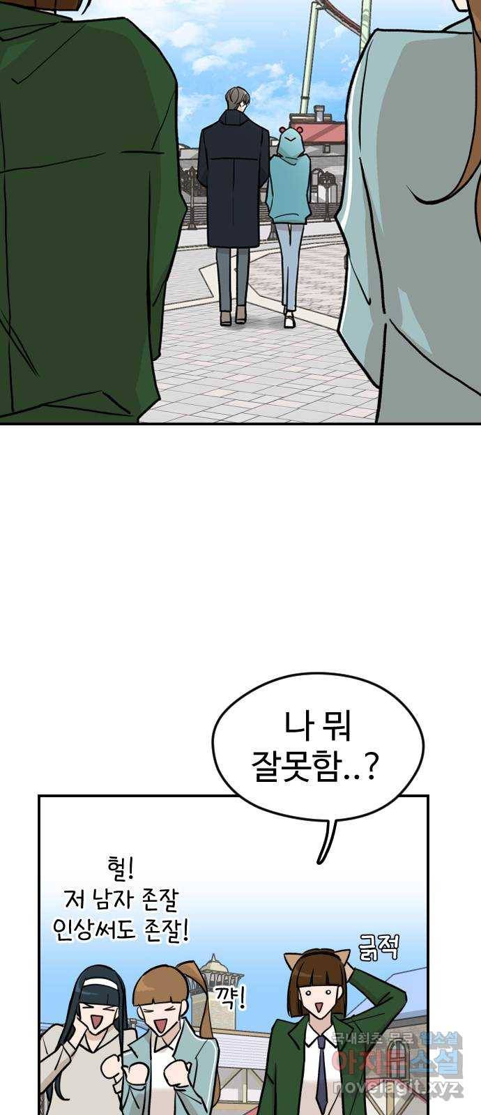 AI 유하 3화 80