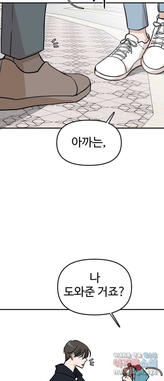 AI 유하 3화 83