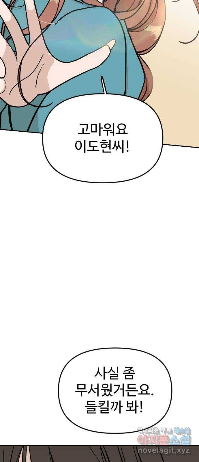 AI 유하 3화 85