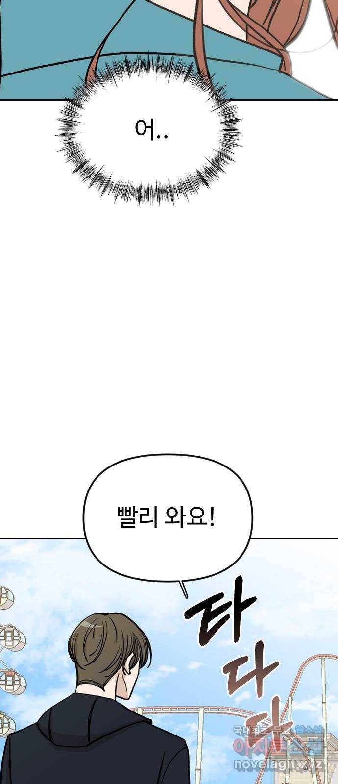 AI 유하 3화 87