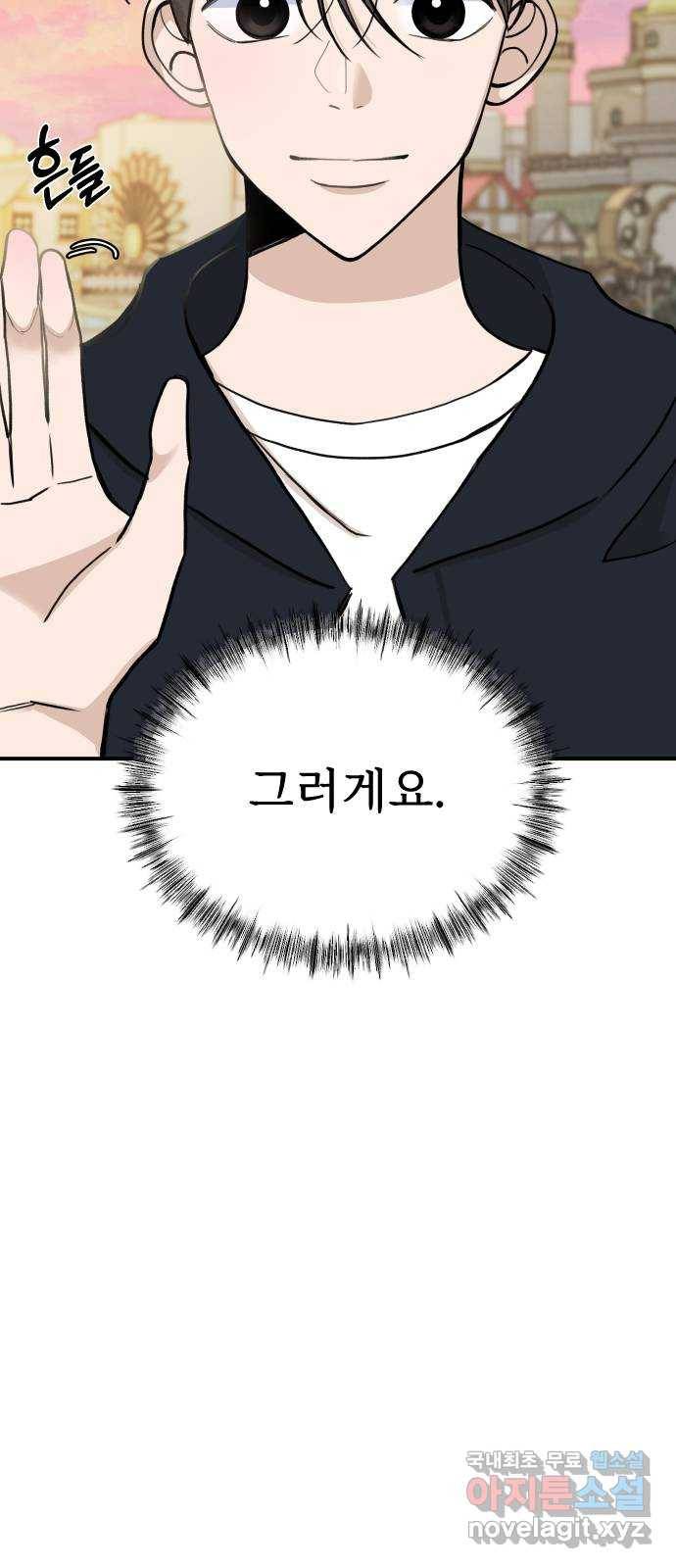 AI 유하 3화 98