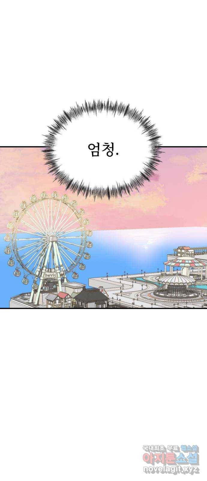 AI 유하 3화 99