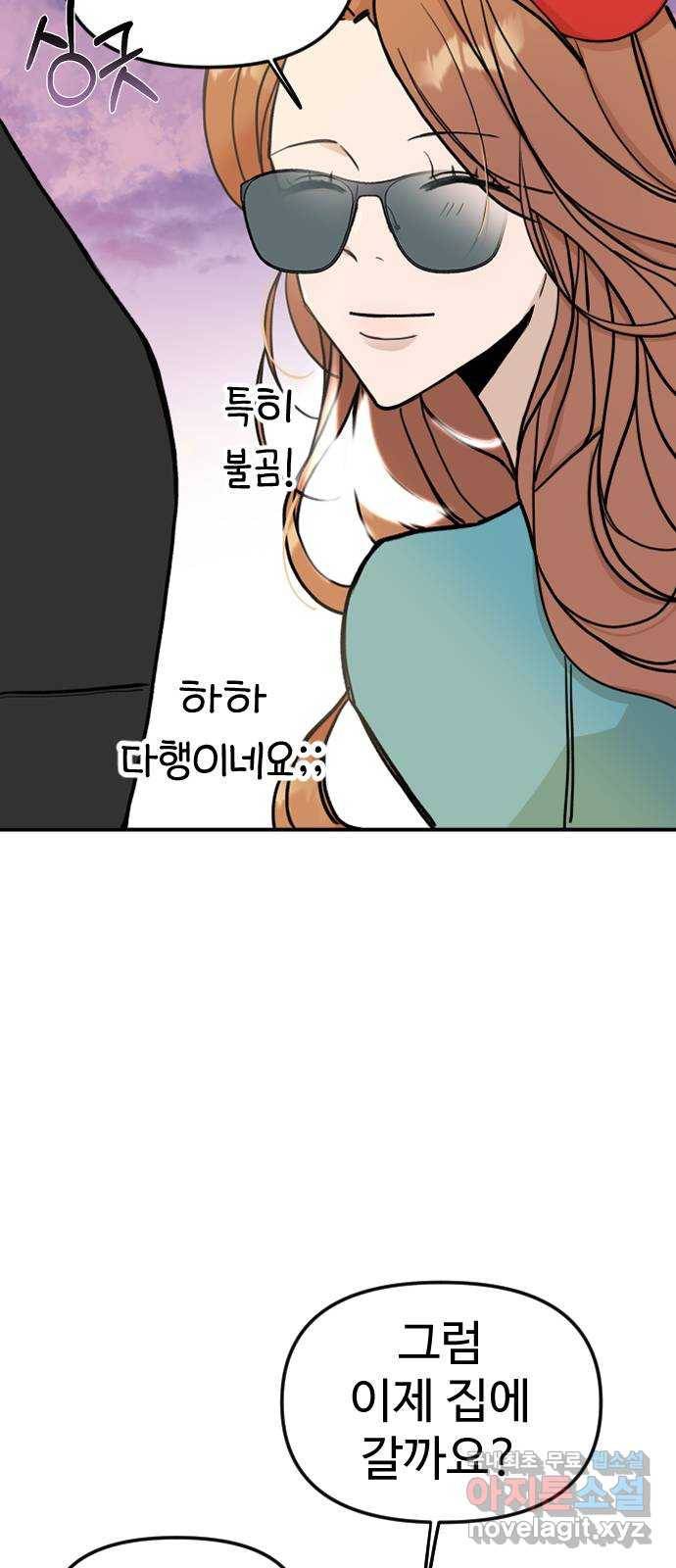 AI 유하 3화 102