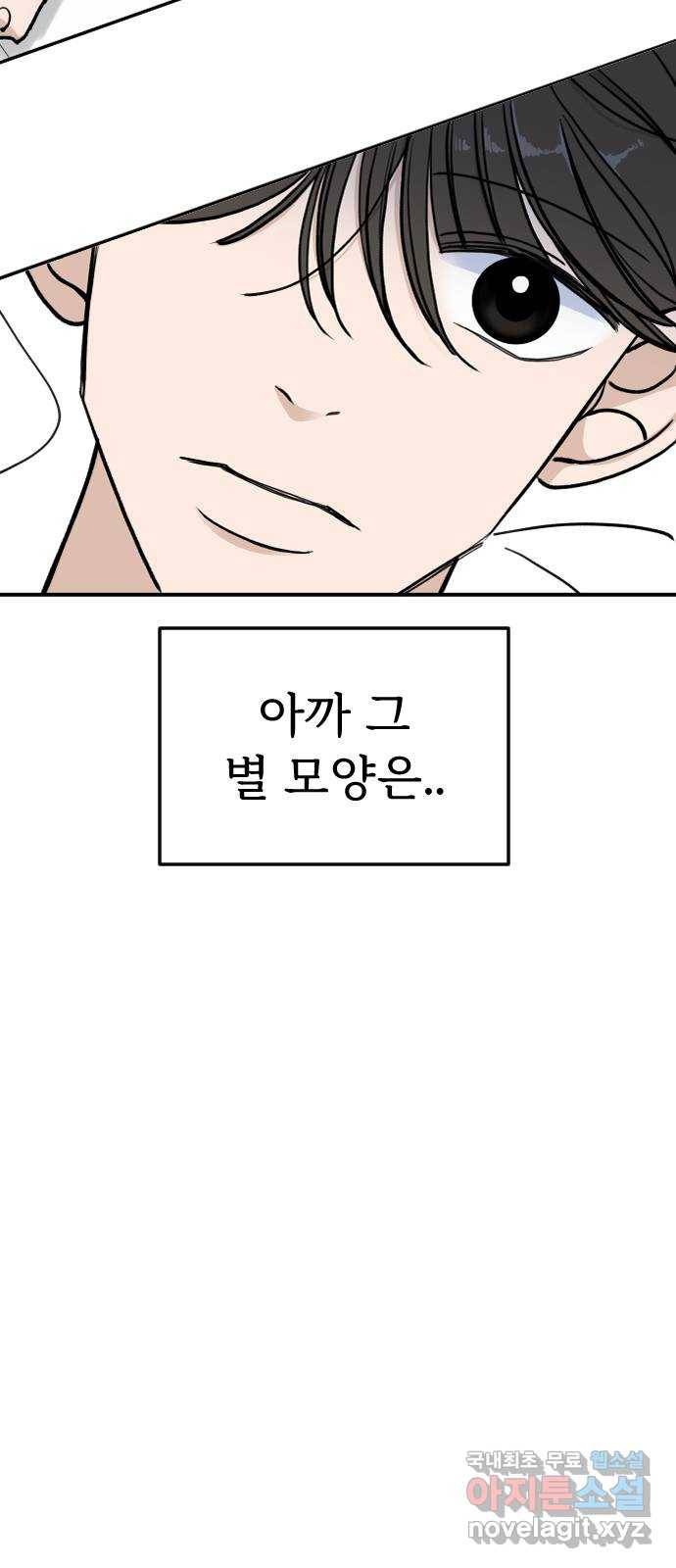 AI 유하 3화 105