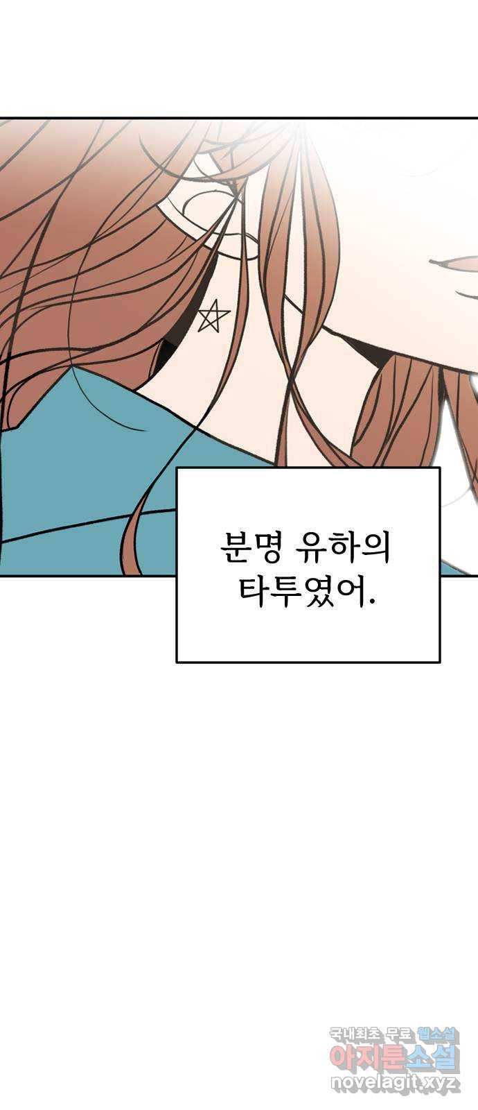 AI 유하 3화 106