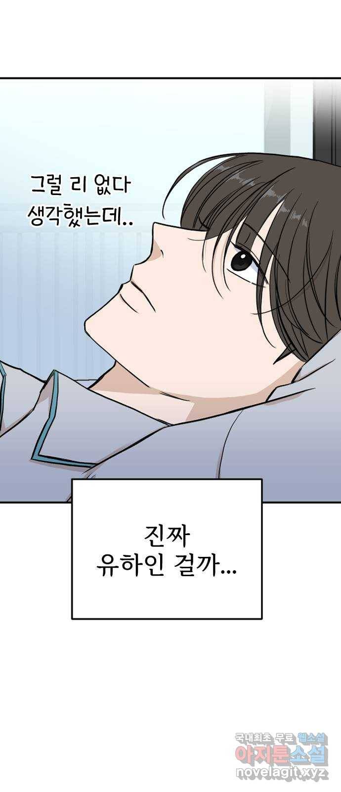 AI 유하 3화 107