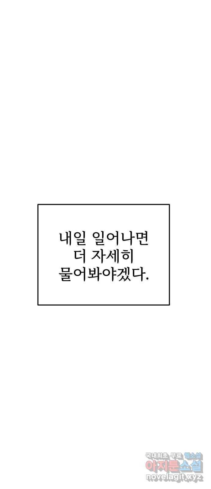 AI 유하 3화 108