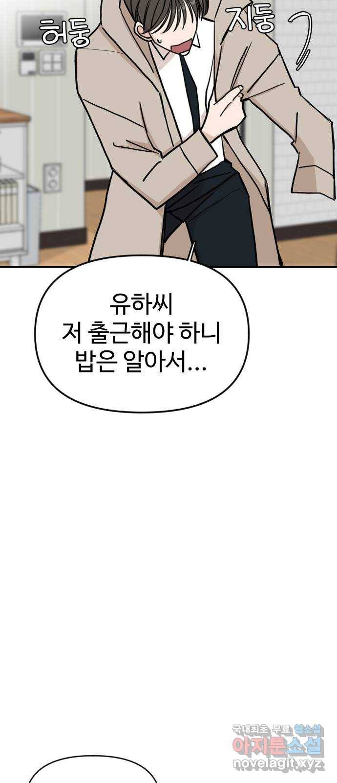 AI 유하 3화 113