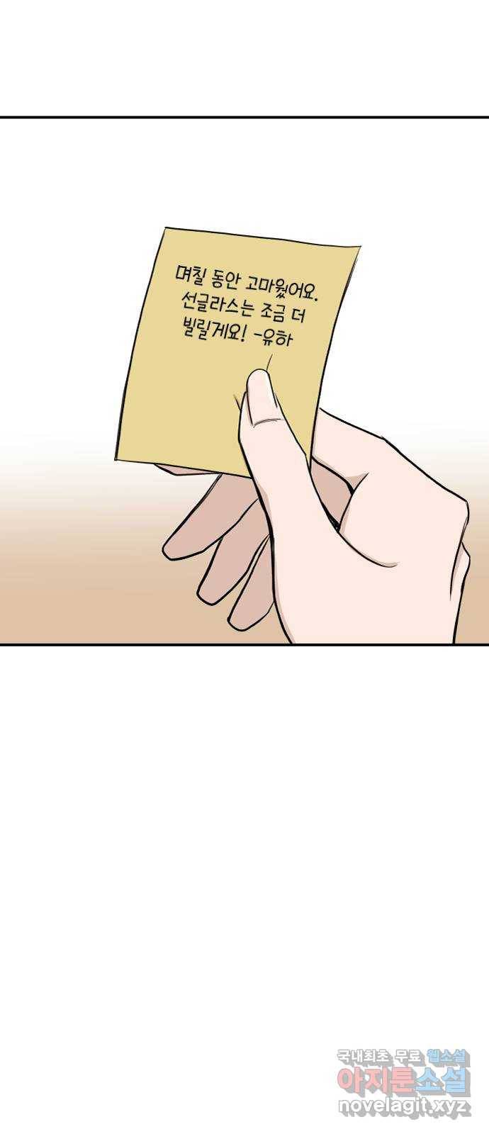 AI 유하 3화 115
