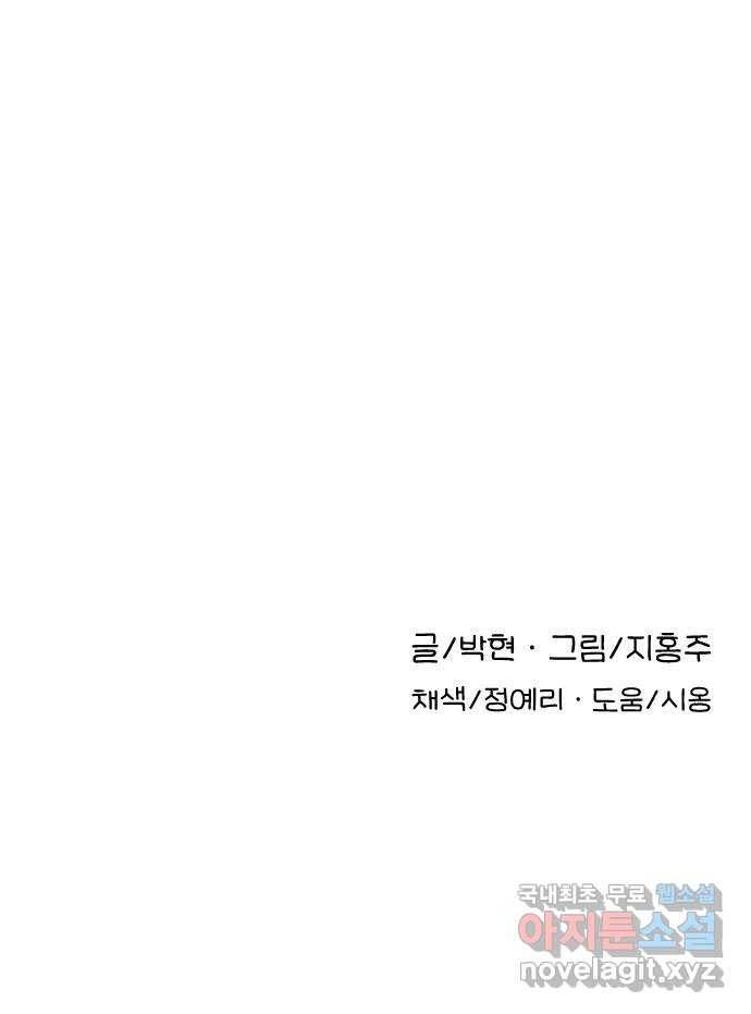 AI 유하 3화 117