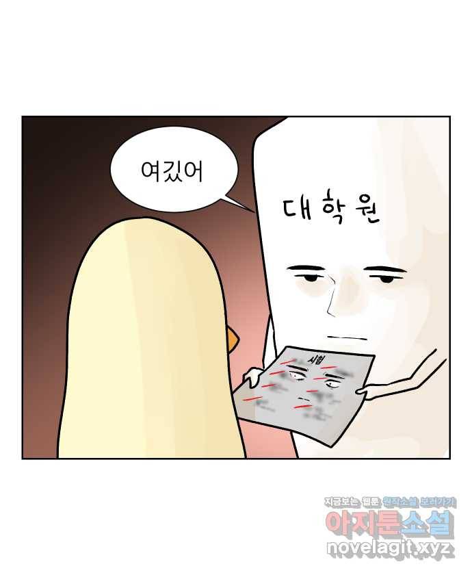 대학원 탈출일지 61화-시험 3