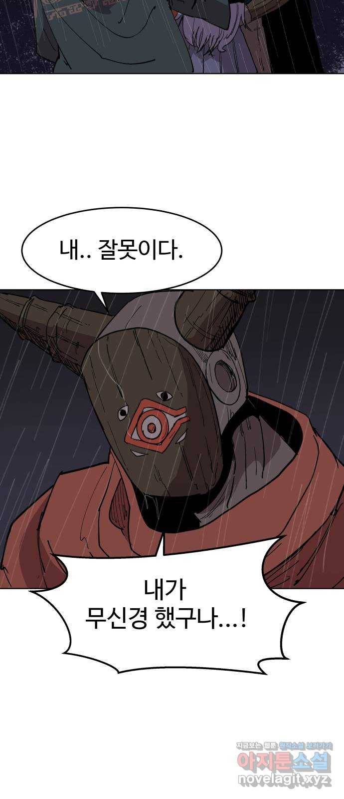 붉은 이정표 29화 10배 3