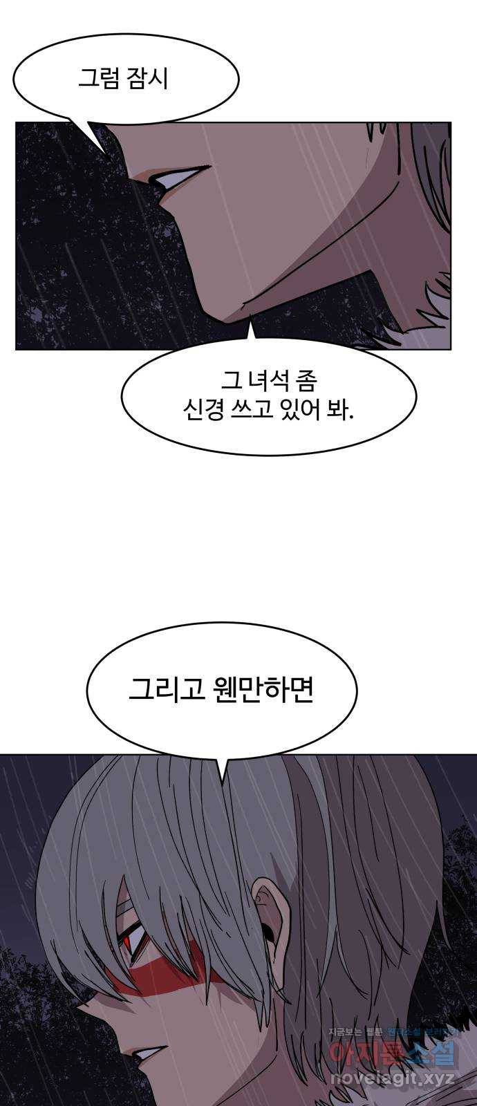 붉은 이정표 29화 10배 4