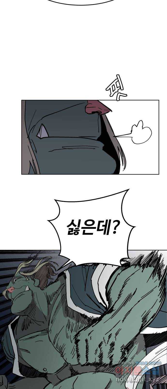 붉은 이정표 29화 10배 11